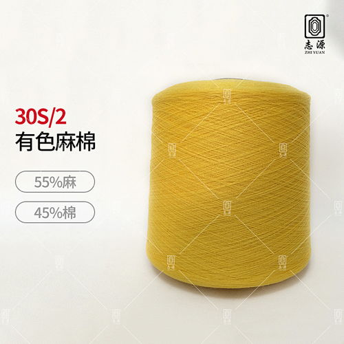 廠價(jià)直銷(xiāo)抗起球色牢度高30s 2有色麻棉 大朗現(xiàn)貨苧麻棉