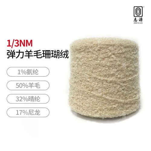 探秘冬日暖意 廠家直銷(xiāo)的高品質(zhì)彈力羊毛珊瑚絨