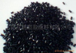 東莞市樟木頭雙鵬塑膠原料經(jīng)營(yíng)部 工程塑料與針紡原料綜合供應(yīng)商