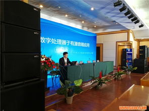河南舞美學會工作會議暨艾迪音響產品技術交流會圓滿舉辦，共探行業技術新趨勢
