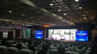 匠心鑄就品質，服務賦能未來——皇派門窗2017產品技術交流大會圓滿落幕