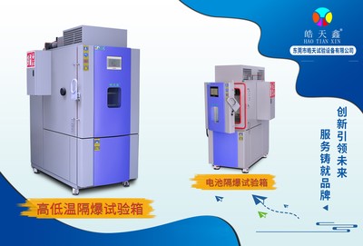 CIBF2025現場直擊 皓天試驗設備次日熱度攀升，技術展示區成全場焦點